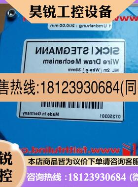 议价:Sick egmann MRA-F080-102D2 西克拉绳式编码器 6028625