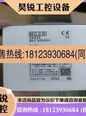 议价:日本原装断路器SA33C   3A
