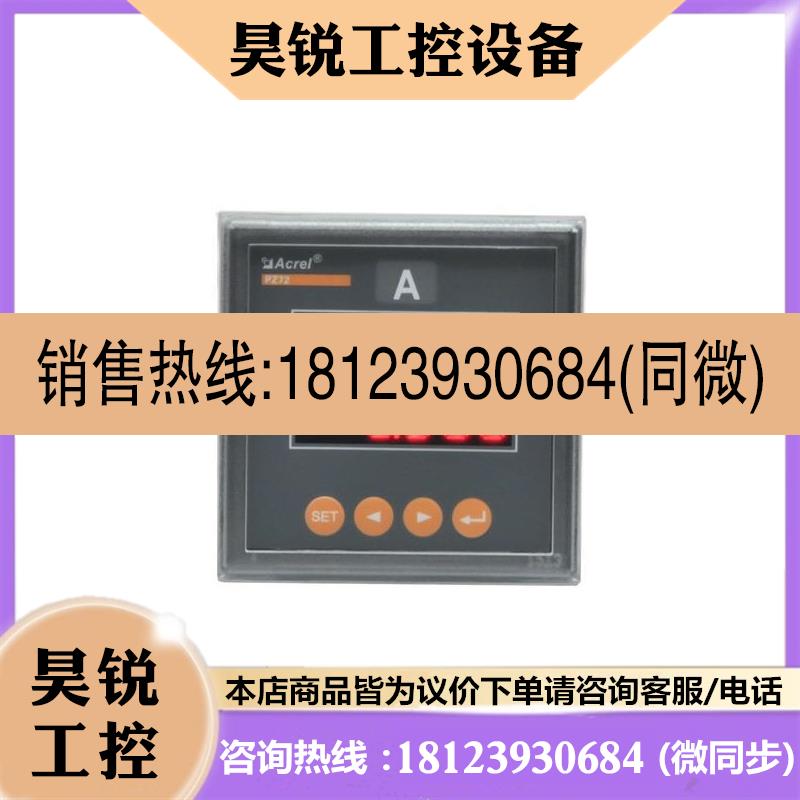 议价:安科瑞 CL72-AI 单相数显交流电流表 数字式电流表