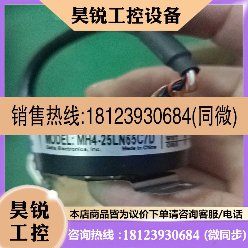 议价:溢价~编码器 MH4-25LN65C7D