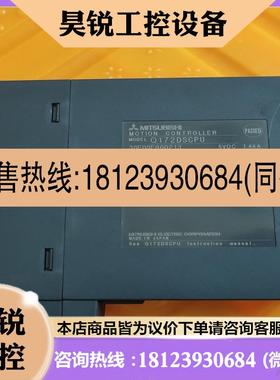 议价:三菱Q172DSCPUQ173DSCPU
