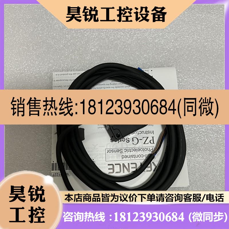 议价:正品PZ-G42N PZ-G42EN基恩士PZ-G42B PZ-G42CB PZ-G42CN PZ