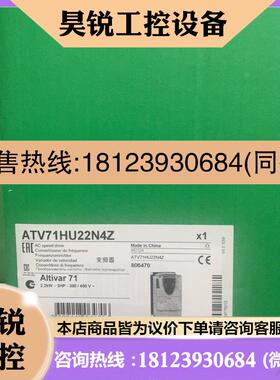 议价:ATV320U40N4C