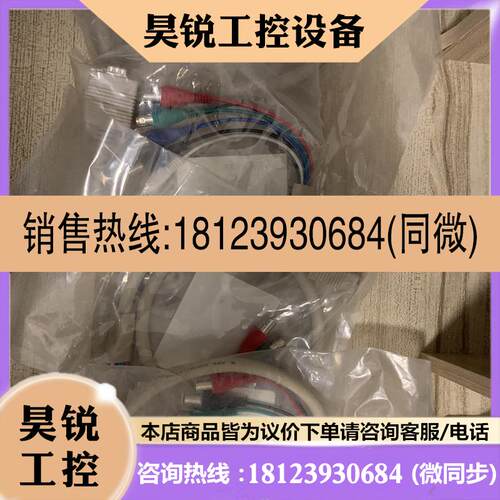议价:古野VDR原装线VGA转Dsub BNCX5-DSUB15-L700实物拍前先
