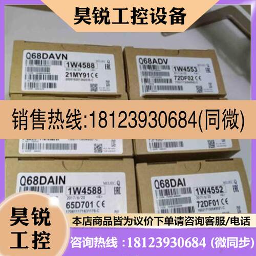 议价:请三菱Q68ADI模拟量输入模块