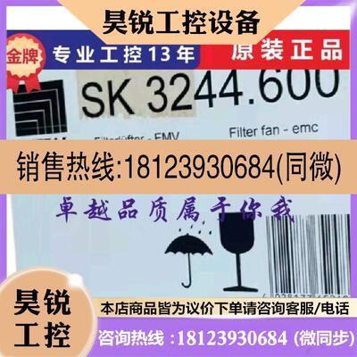 议价:威图RITTAL过滤网风扇SK3244.600,过滤器SK3243.060原装正