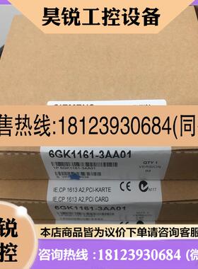 议价:6GK1161-3AA01西门子原装CP1613以太网卡