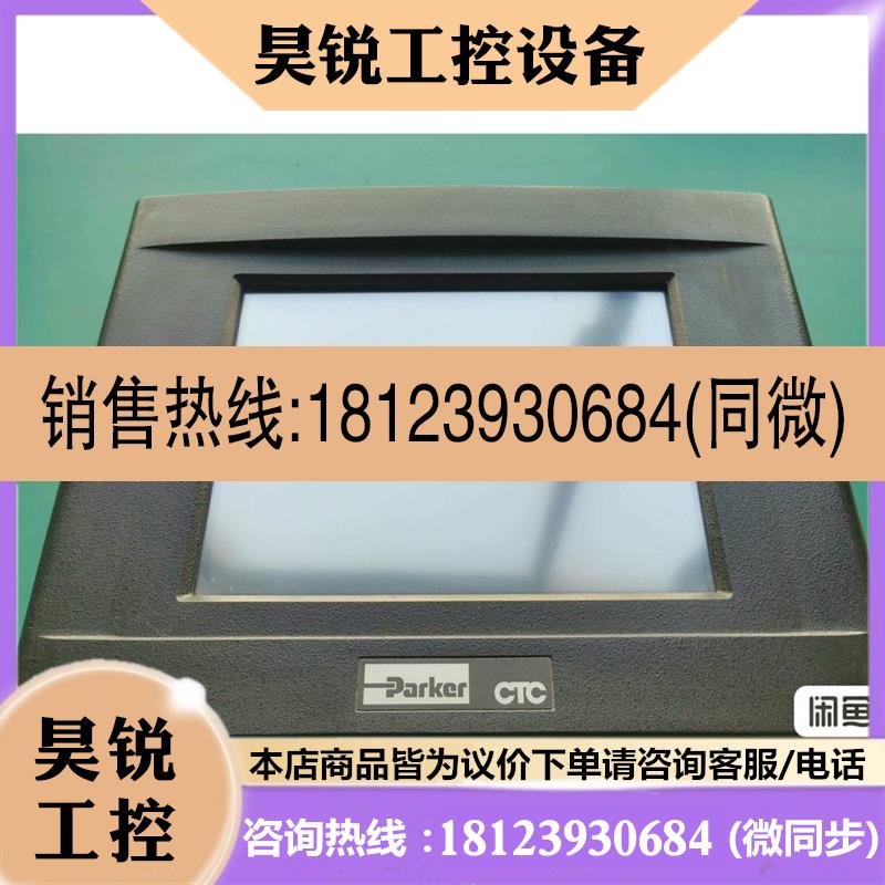 议价:派克/Parker CTC 触摸屏控制器 PA10T-133