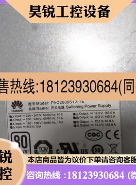 议价:电源 PAC2000S12-TE 2000W 钛金交流电源02311HNU EN31