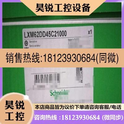 议价:施耐德单轴驱动器 LXM62DD45C21000原装原厂适用