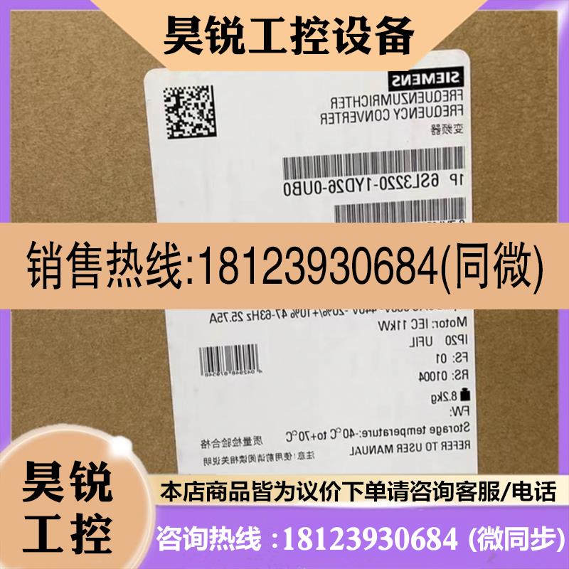 议价:6SL3220-1YD26-0UB0 G120XA变频器11KW 原装 拍前请