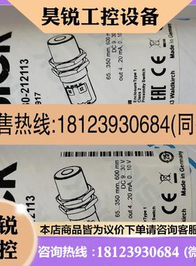 议价:6037662 UM30-214111德国SICK 6036917 UM30-212113超声波