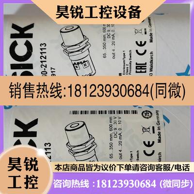 议价:6037662 UM30-214111德国SICK 6036917 UM30-212113超声波