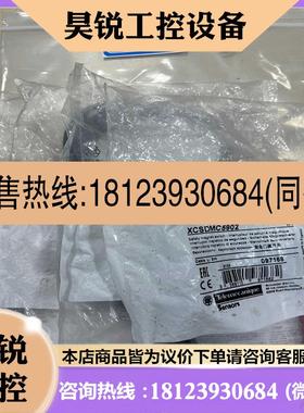 议价:XCSDMC5902安全门磁开关XCS-DMC5902