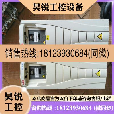议价:ABBACS510—01—017A—4,7.5KW,如图