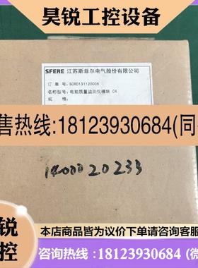 议价:A052SFERE 电能质量检测仪模块 c4 原装正品SORD13112