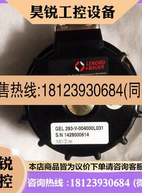 议价:Lenord+Bauer 编码器 GEL 293-V-004000L031 293-V-00400