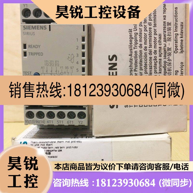 议价:SIEMENS电机保护继电器 3RN1062-1CW00 3RS1040-1CW0