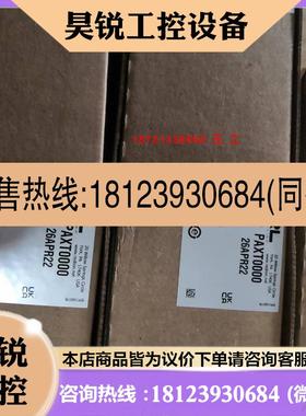 议价:红狮控制器PAXR0000/PAXP000仪表PAXT0010/PAXCDS10