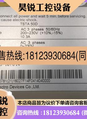 议价:东伺服 TSTA50D、JSDAP-50A3 原装 另接维修