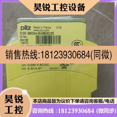议价:安全继电器pilz  884100 ,