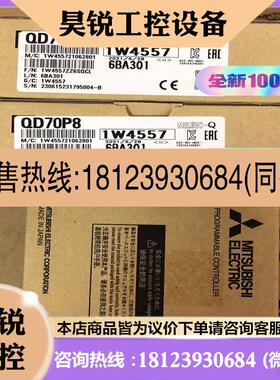 议价:QD70P8 库存库存适用