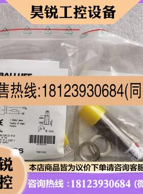 议价:原装BALLUFF巴鲁夫 BOS01EM BOS 18M
