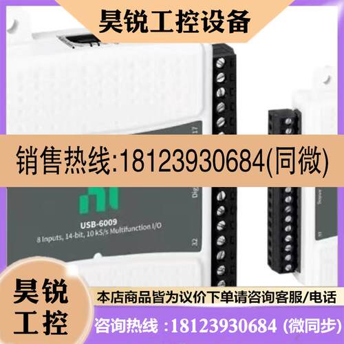 议价:正品 美国NI USB-6009 DAQ数据采集卡779026-01 可开票