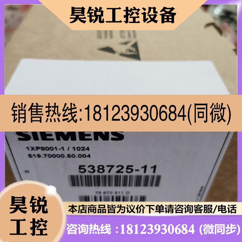 议价:西门子旋转脉冲编码器1XP8001-1  1024 1XP8012  1XP8032-1