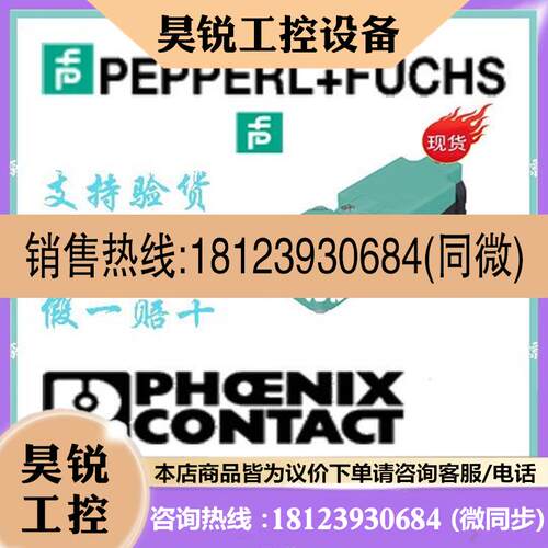 议价:德国倍加福P+F接近开关p+f接近传感器NBB20U1UU