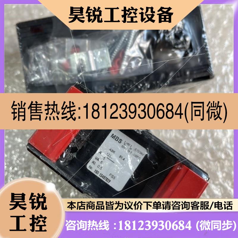 议价:德国MBS电流互感器ASRD 310.37 未使用请咨询客服
