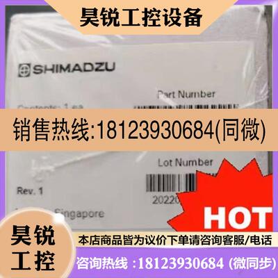 议价:三重氦气过滤器S226-50752-00岛津