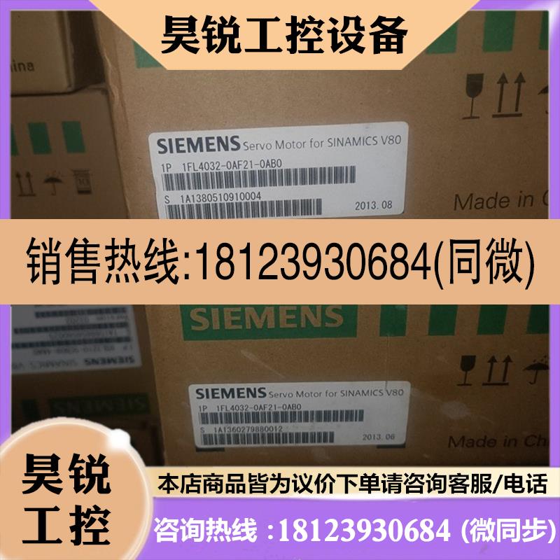 议价:1FL4032-0AF21-0AB0   6SL3210-5