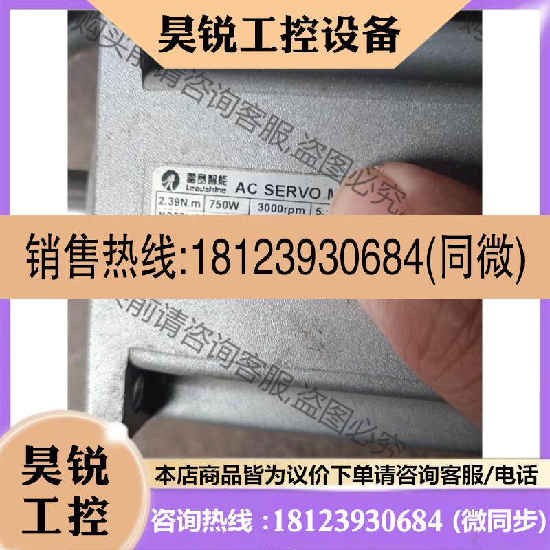 议价:雷赛伺服器750W伺服器L7-750-DK马达ACM2-