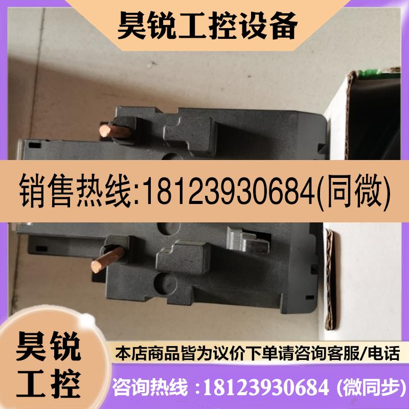 议价:热过载继电器LRD3359C