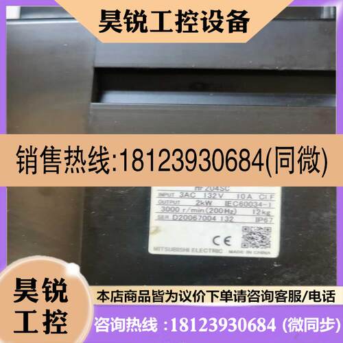 议价:HF204SC三菱电机如图