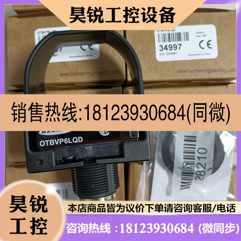 议价:BANNER触摸按钮OTBVN6LQD/OTBVP6LQD/OTBVR81LQD美国邦纳原