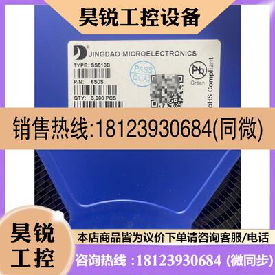 议价:SS510B 丝印SS510 晶导 有1盘 SMB封装 贴片