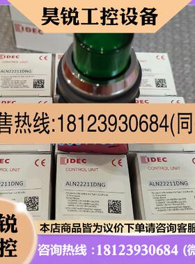 议价:和泉带灯按钮开关 ALN22211DNG 绿色盖子