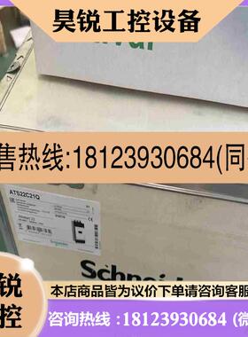 议价:施耐德软起动ATS22C21QATS48D62Q拍前