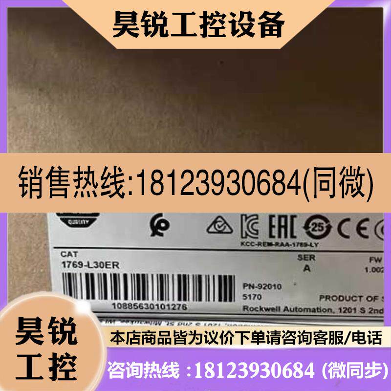 议价:1769-L30ER 1747-M11 1756-IF6I