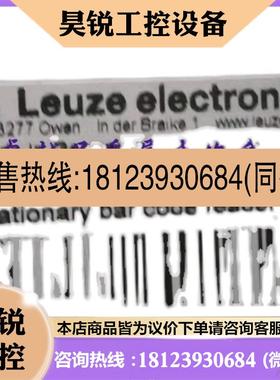 议价:LEUZE劳易测BCL 348I SF 100 GSU 14D/66.3-S12 50126781原