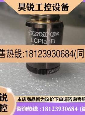议价:OLYMPUS奥林巴斯LCPlanFl 20x/0.40物镜()