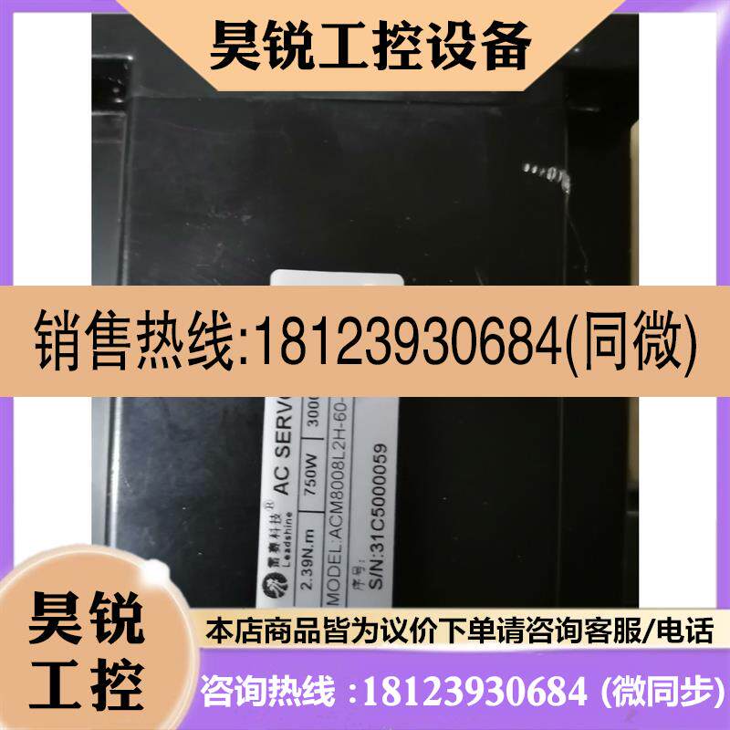 议价:雷赛伺服电机一台  ACM8008L2H-60-B(750W