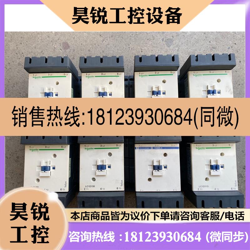 议价:施耐德LC1D115/D150/LC1D170 原装