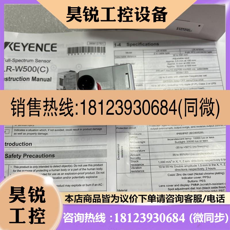 议价:基恩士 LR-W500 TB200 T0B5000 W500C ZH500N 70激光传感器