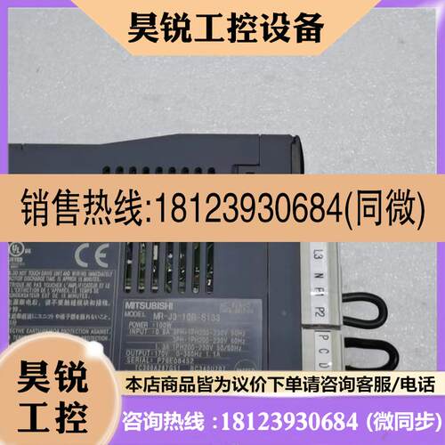 议价:伺服驱动 MR-J3-10B-S133/MR-J3-10B-S019/40B-S133 有质