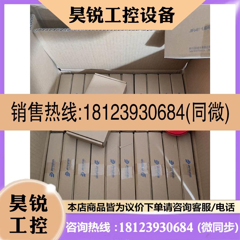 议价:北大青鸟编码器 JBF6481-E编码器