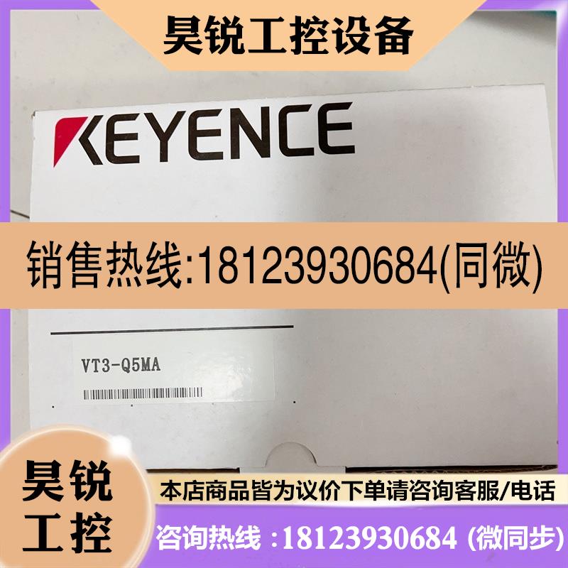 议价:基恩士VT3-Q5MA VT3-V10 VT3-V8 VT3-V7 VT3-V10D KEYENCE