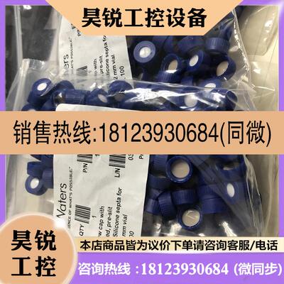 议价:正品186000305螺口盖垫100个 Waters原装 2ml样品瓶盖 预切